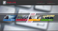 Desktop Screenshot of bars-pro.ru